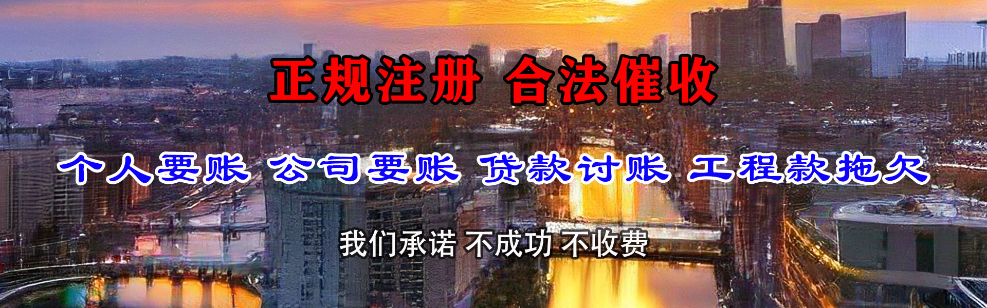 涵江要账公司
